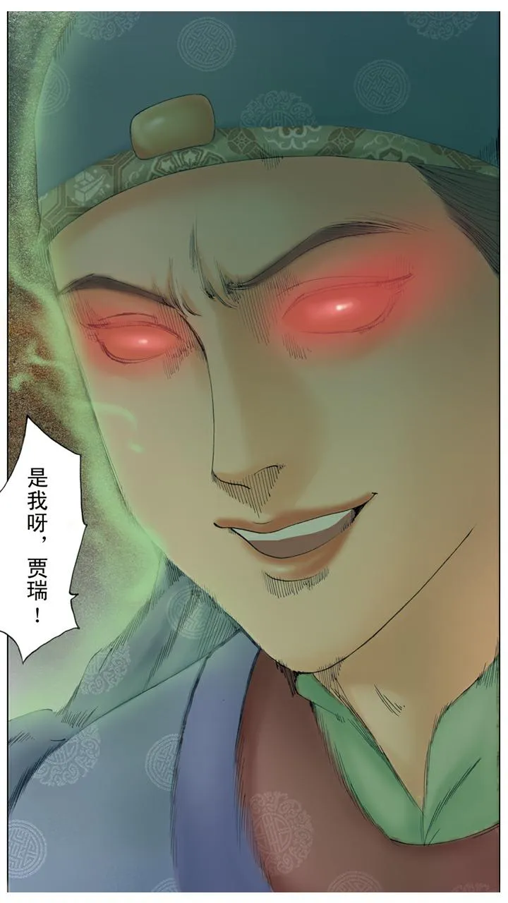 第136话 后悔 第14页