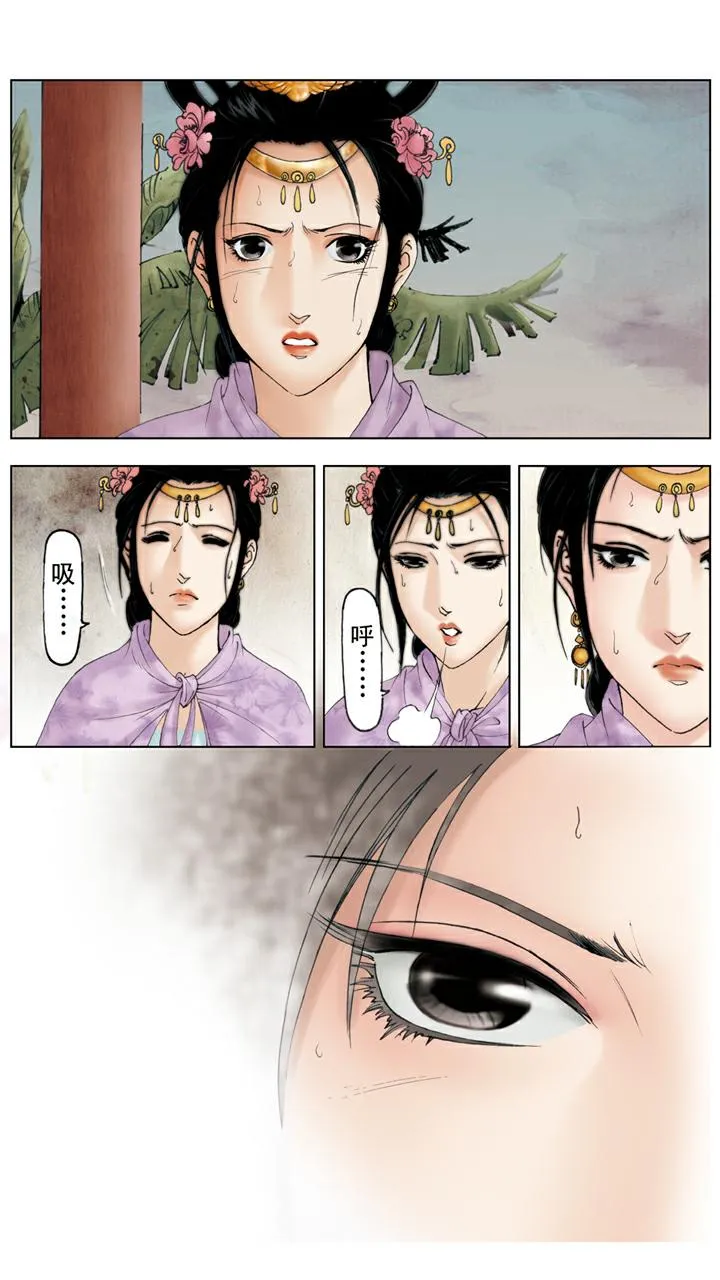第136话 后悔 第20页