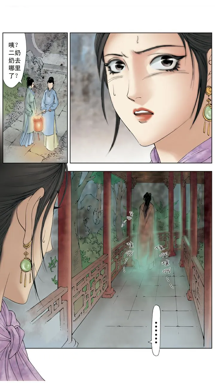 第136话 后悔 第22页