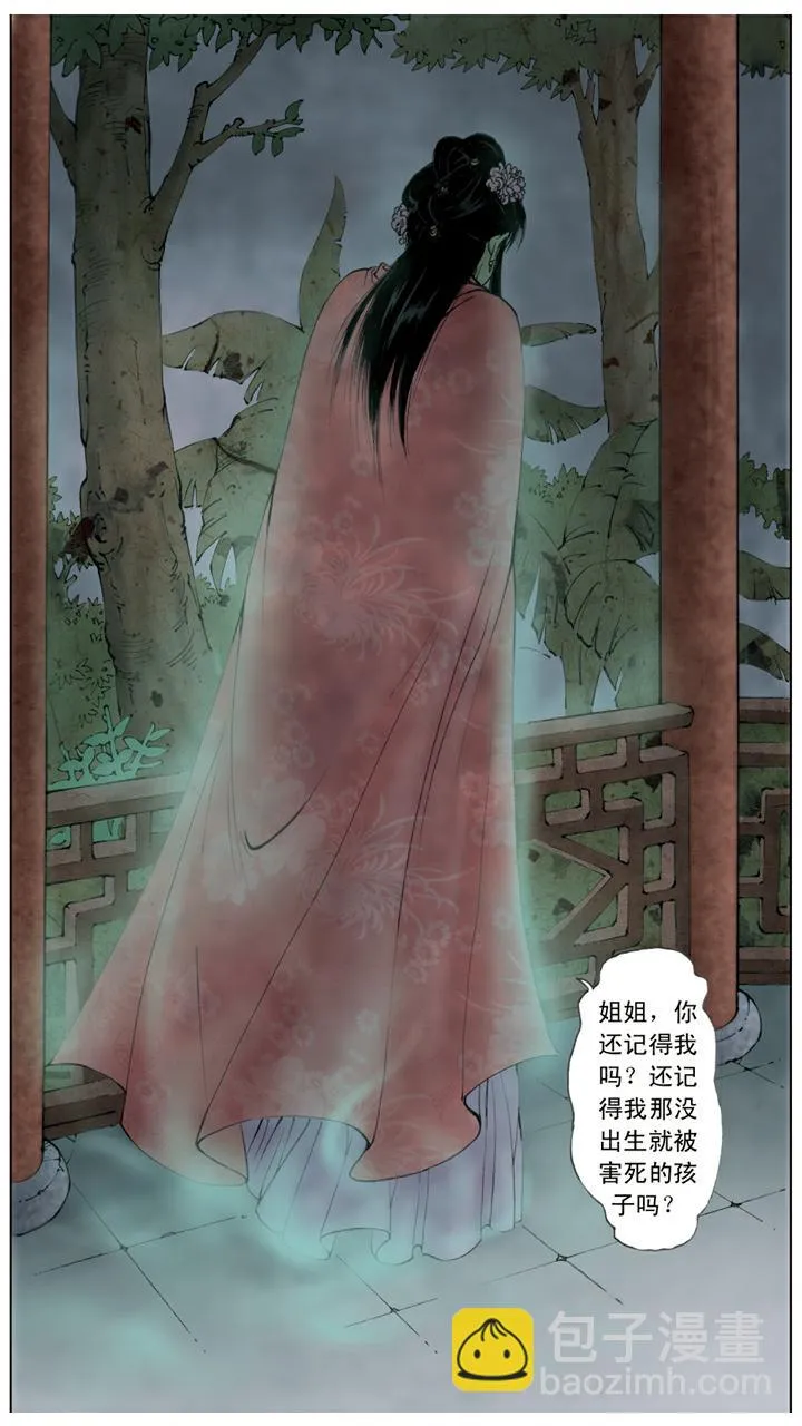 第136话 后悔 第23页