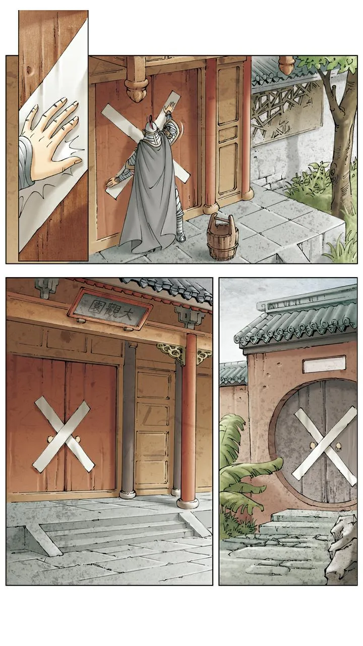第138话 贾家被封 第18页