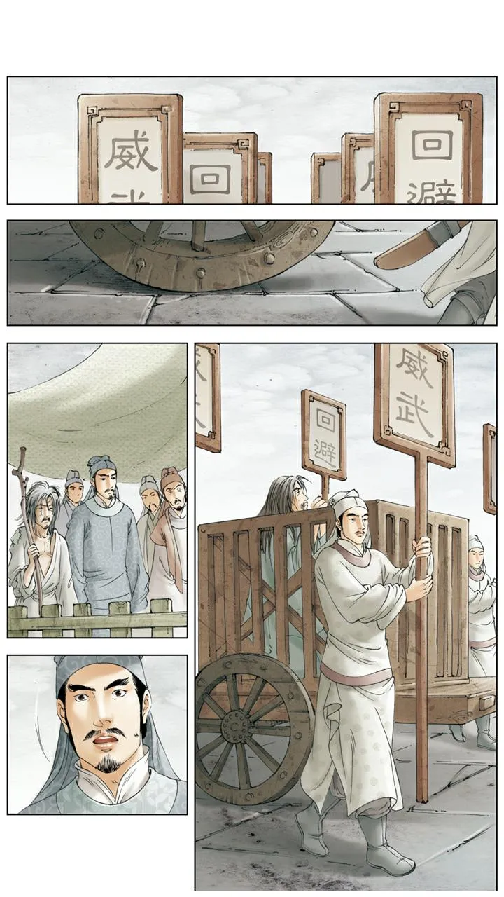 第140话 青埂峰 第14页