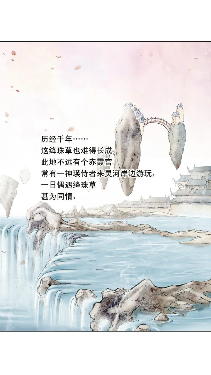 第141话 石头记 第2页