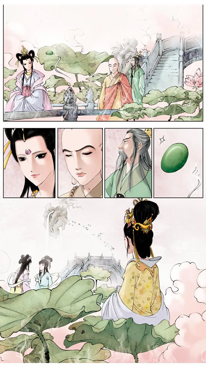 第141话 石头记 第11页