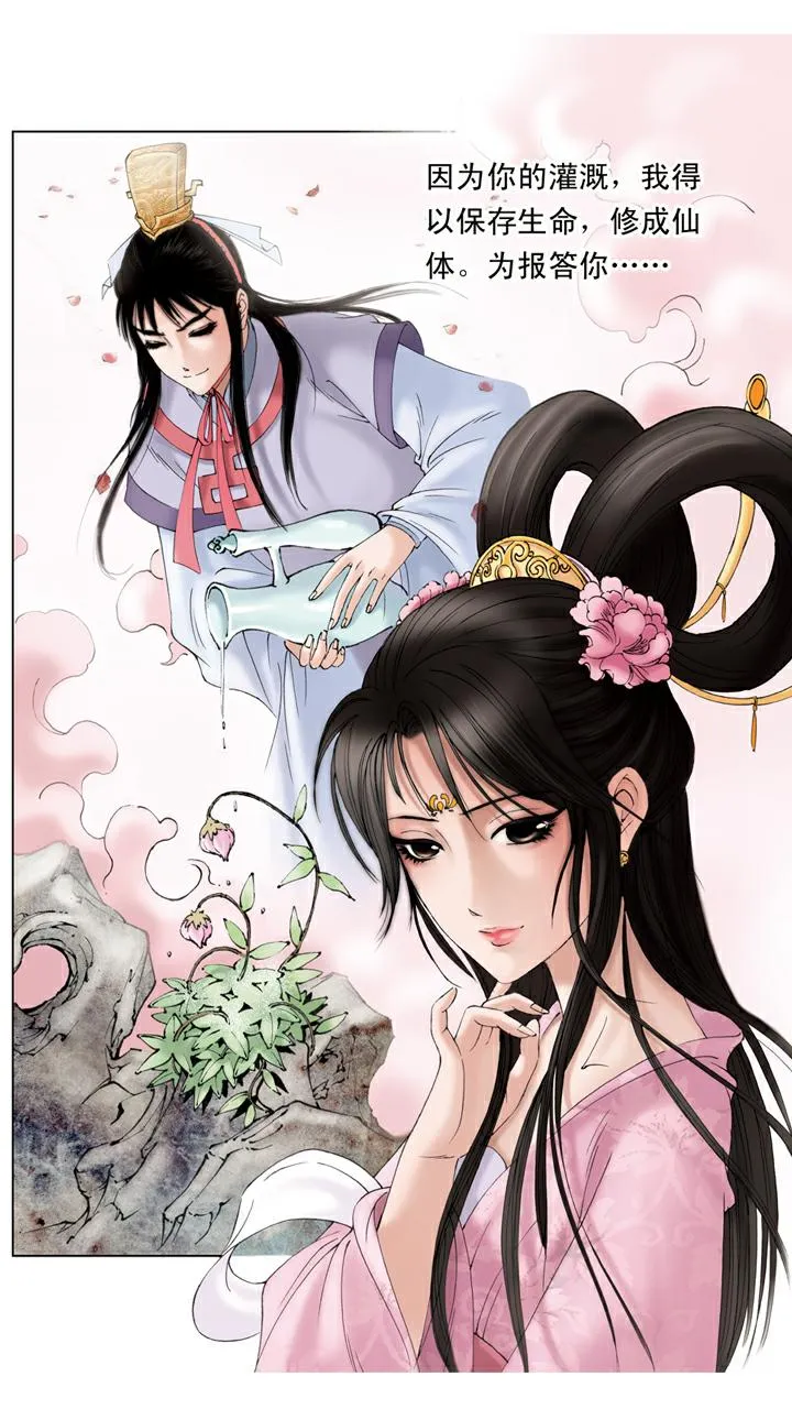 第141话 石头记 第17页