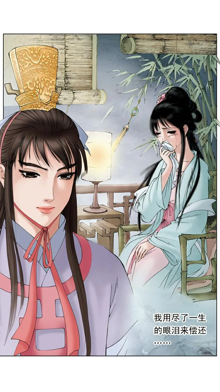 第141话 石头记 第18页