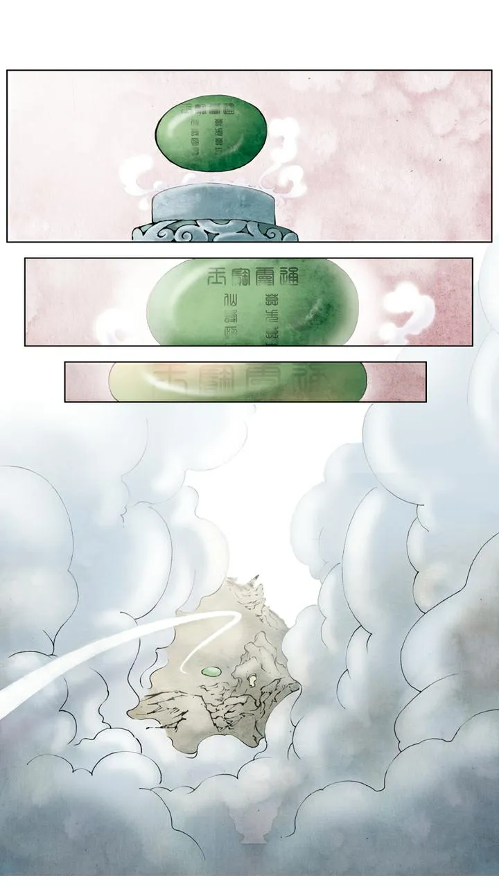 第141话 石头记 第20页