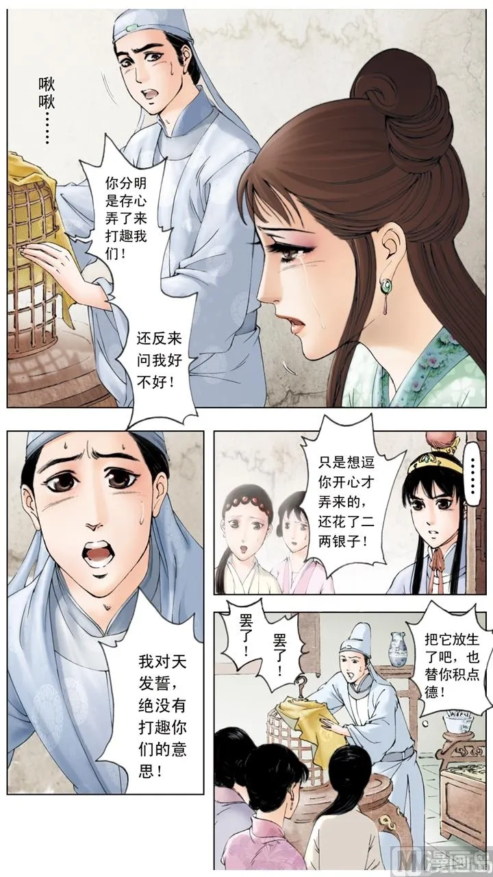 第142话 第1页
