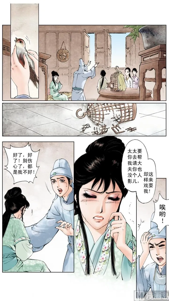 第142话 第2页