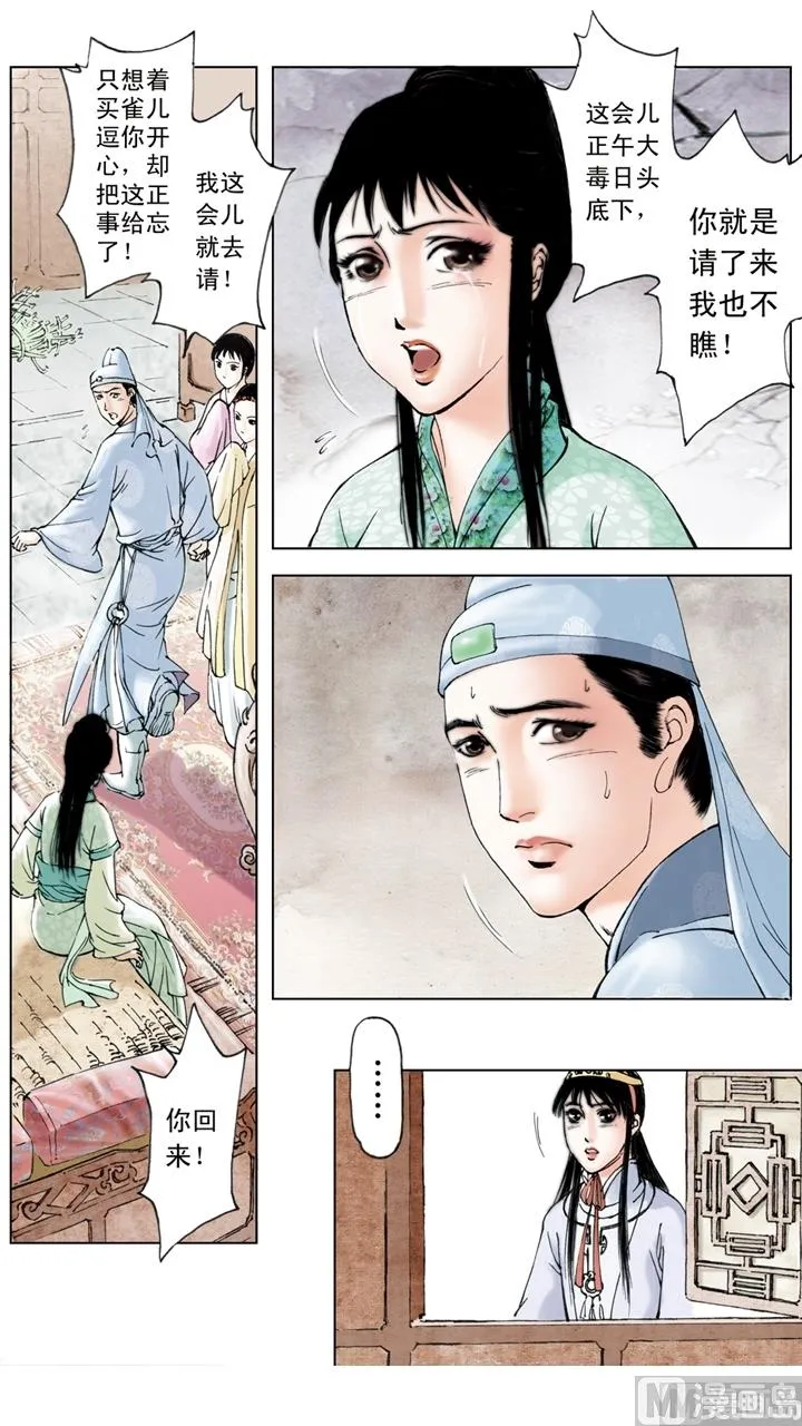 第142话 第3页