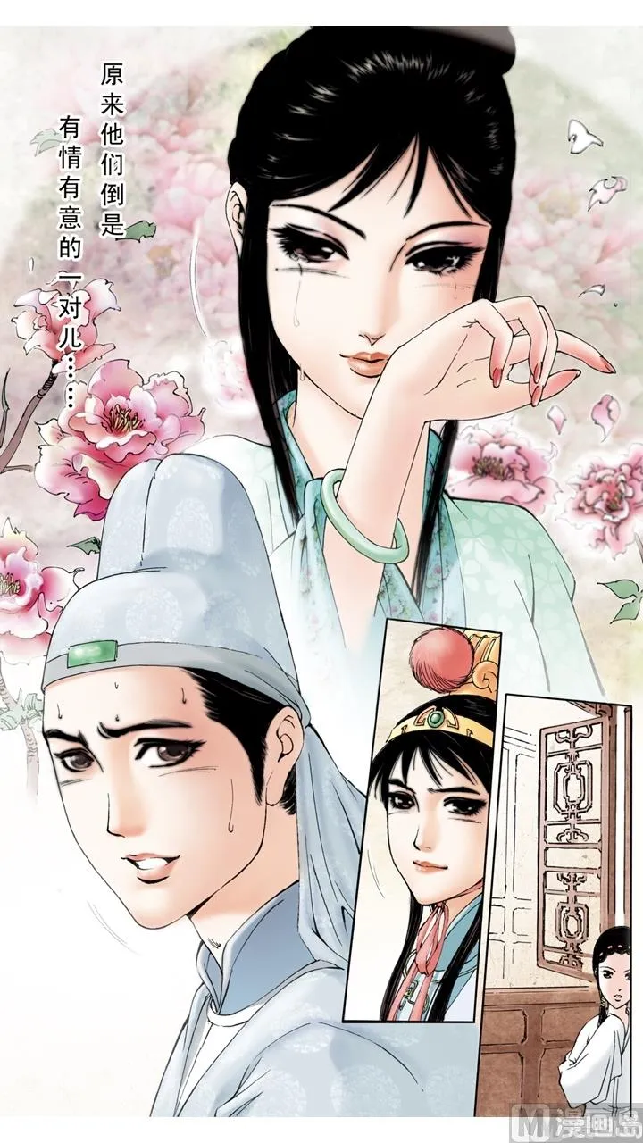 第142话 第4页