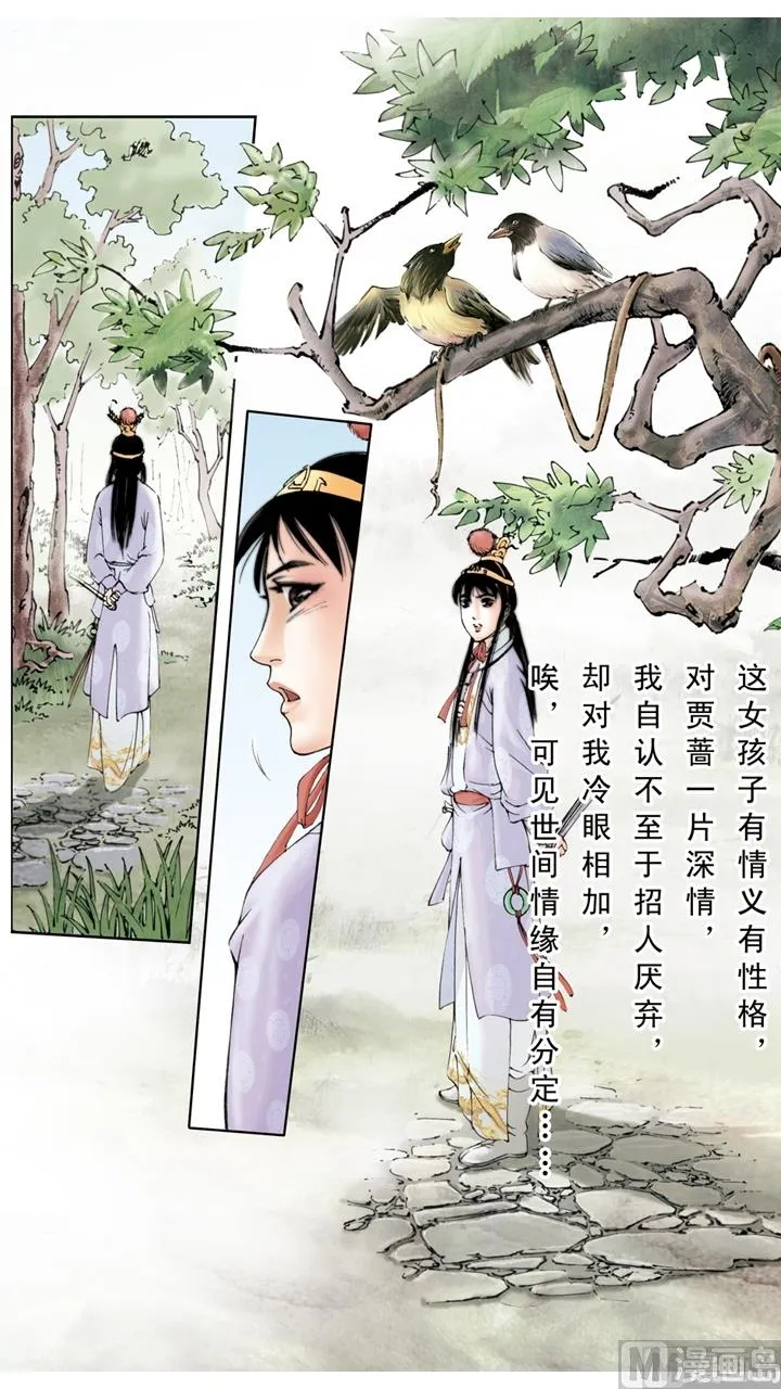 第142话 第5页