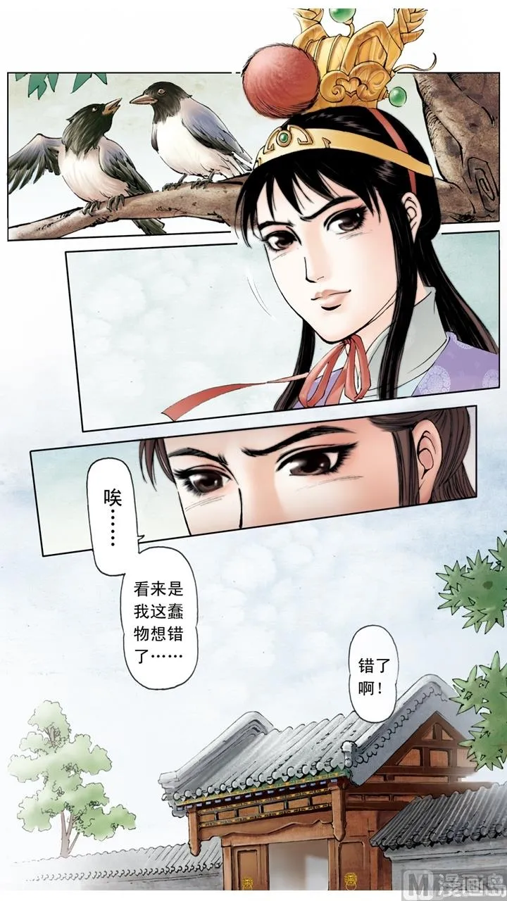 第142话 第6页