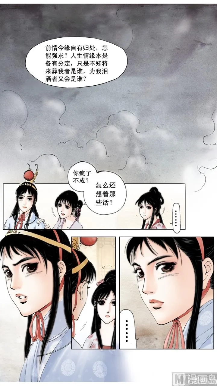 第142话 第9页