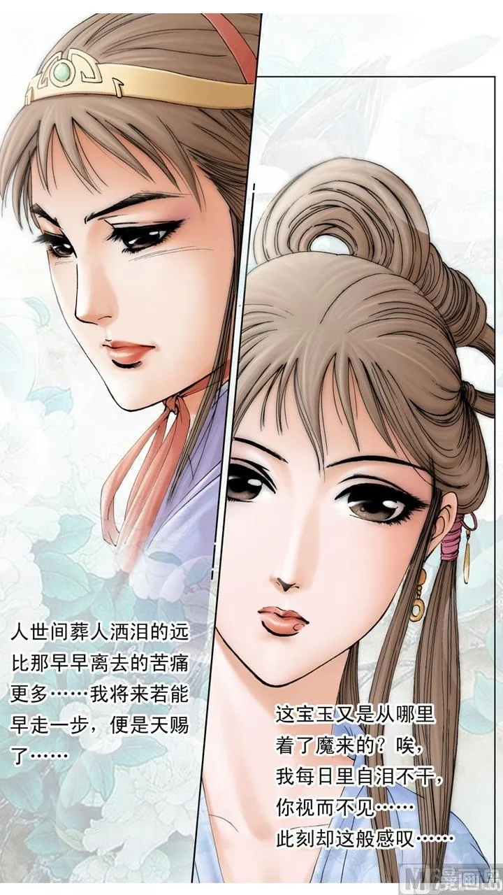 第142话 第10页