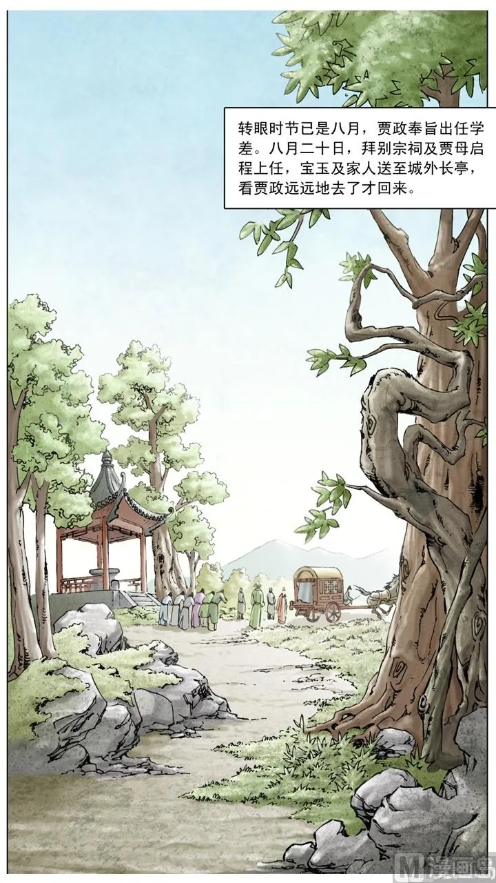 第142话 第11页