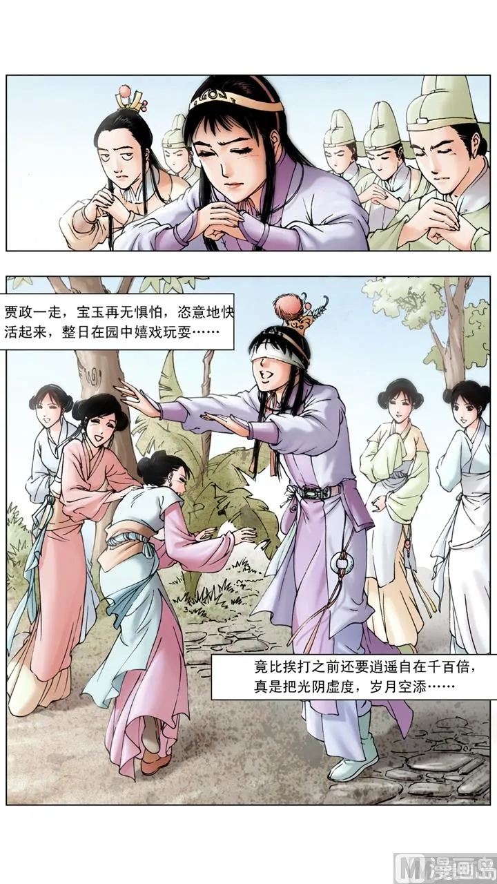 第142话 第12页