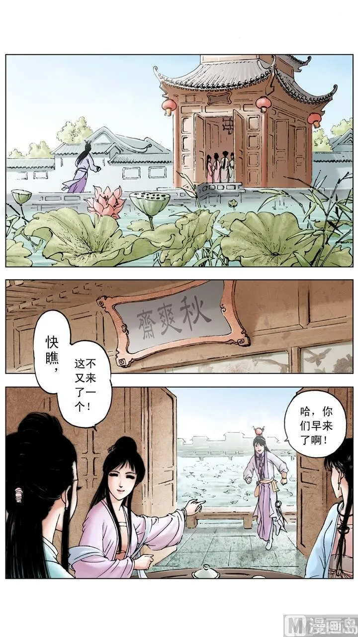 第143话 第1页