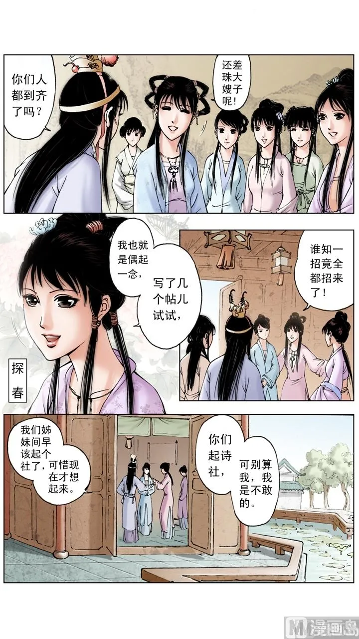 第143话 第2页
