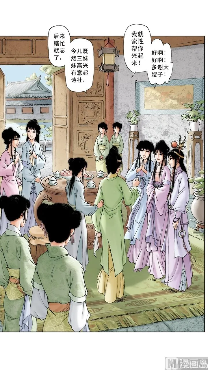 第143话 第4页