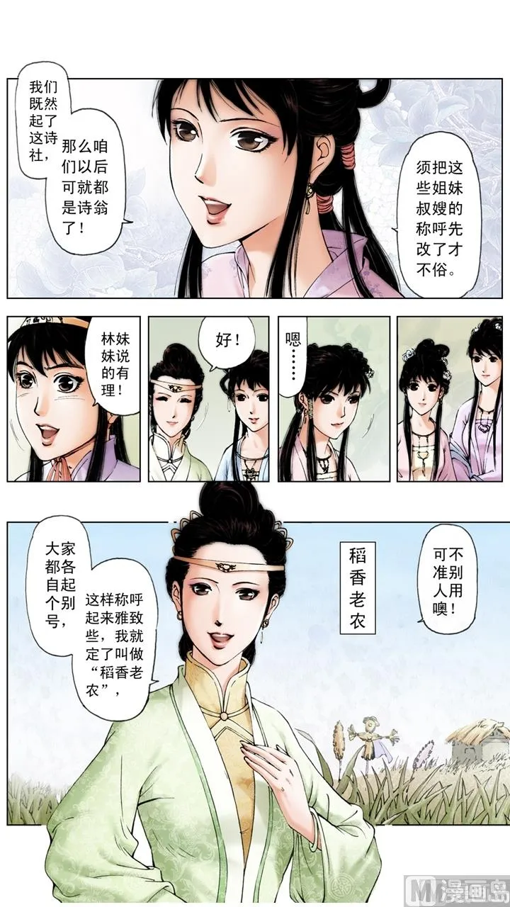 第143话 第5页