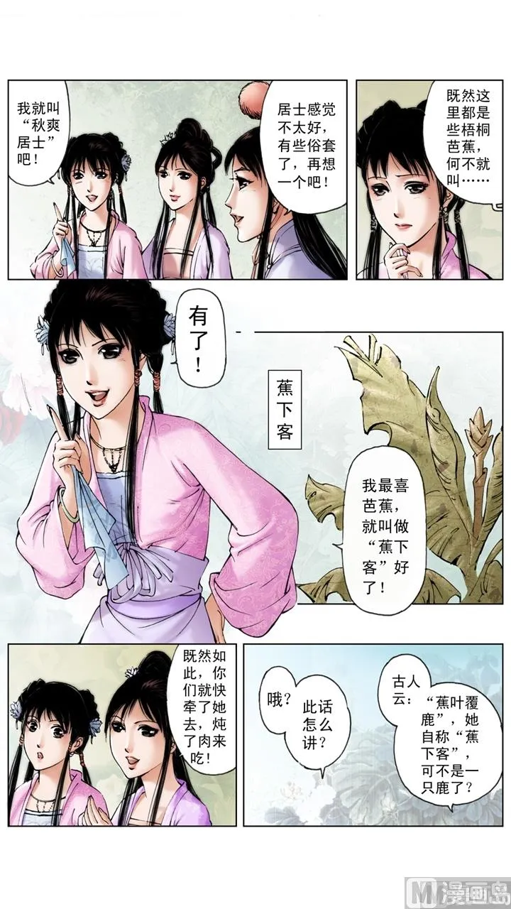 第143话 第6页