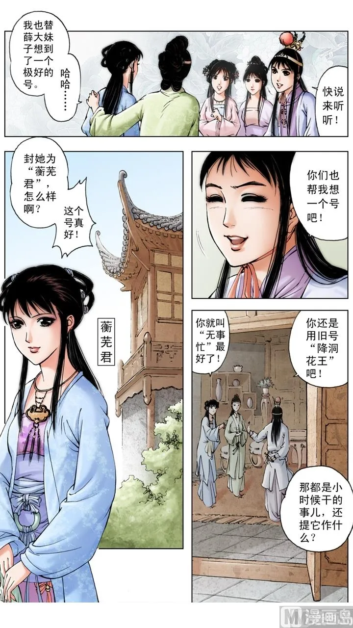 第143话 第8页