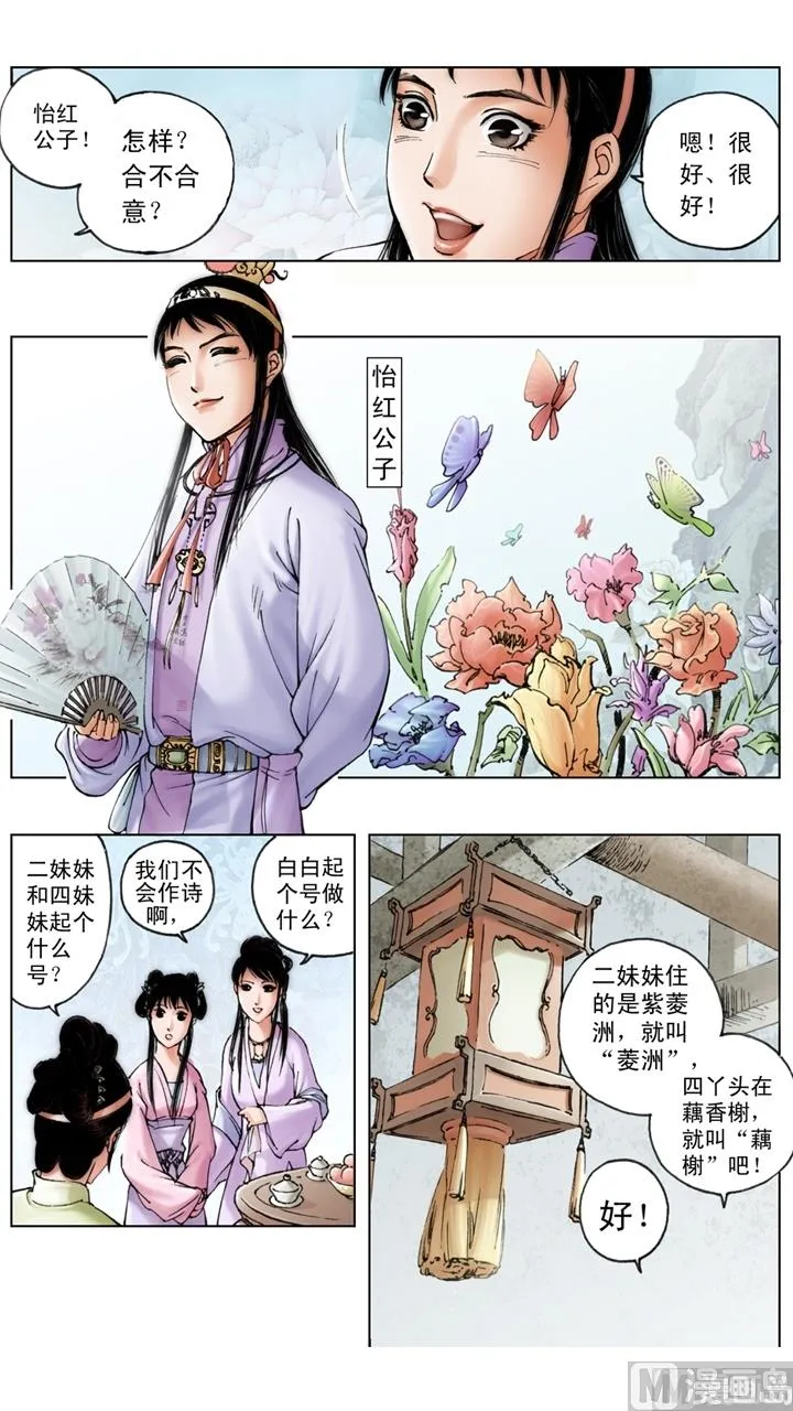 第143话 第10页