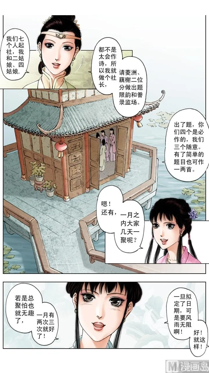 第143话 第11页