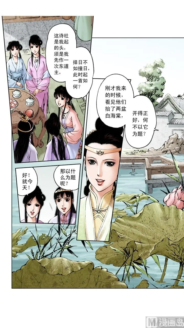 第143话 第12页
