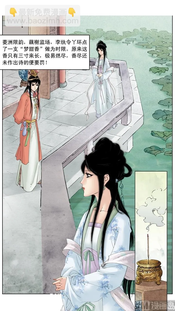 第144话 第2页