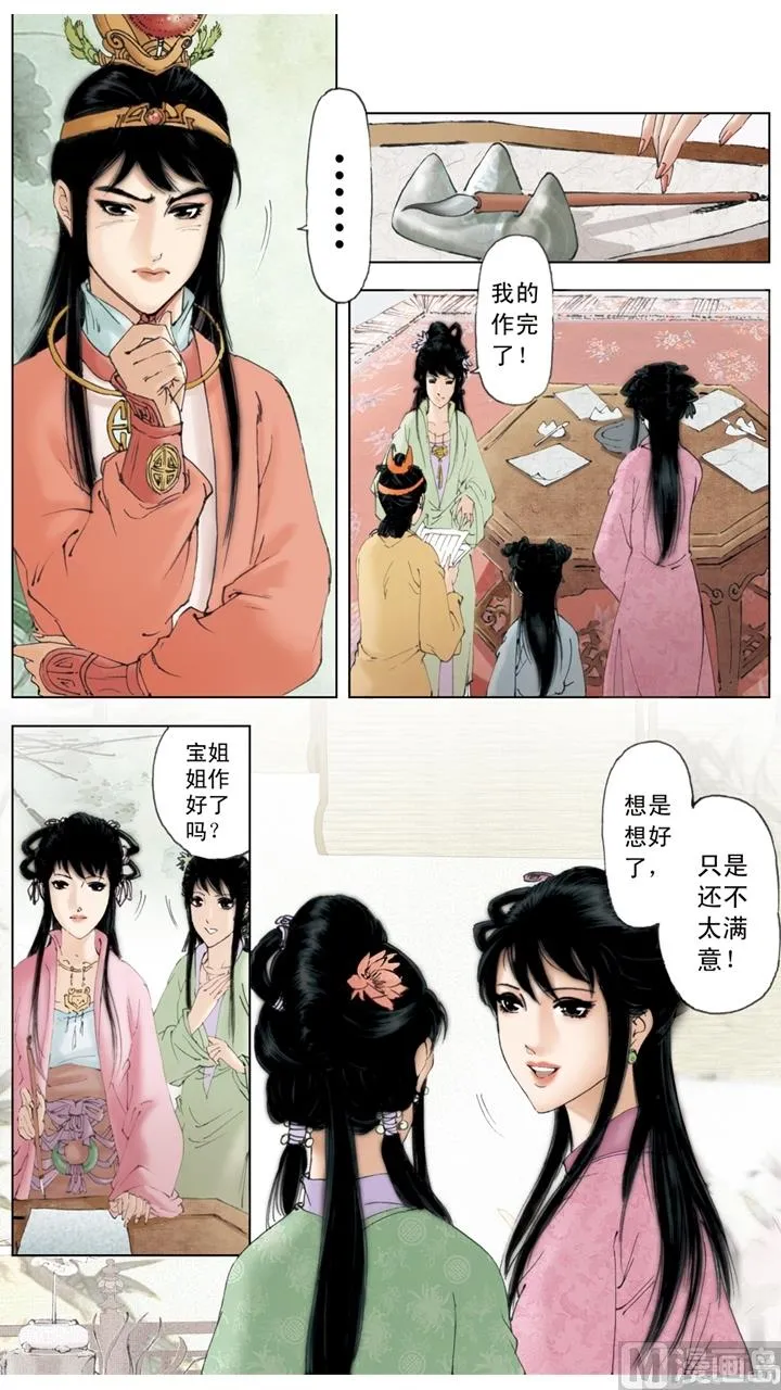 第144话 第3页