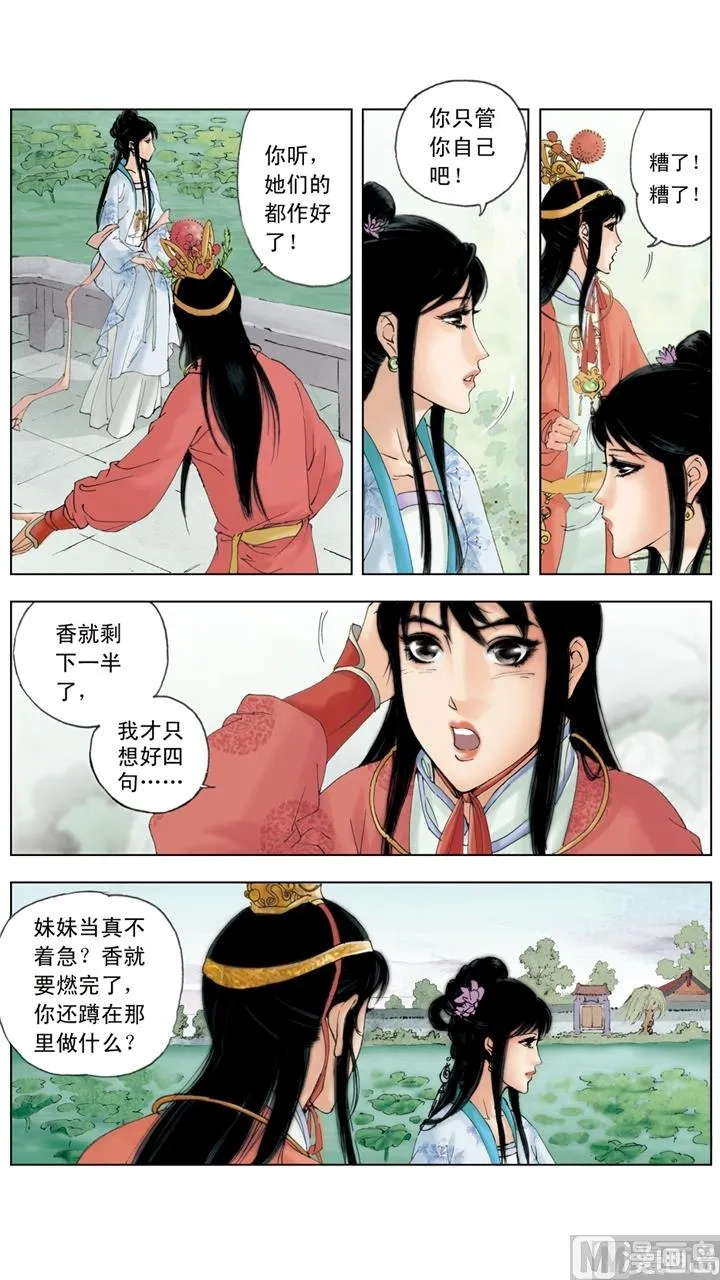 第144话 第4页
