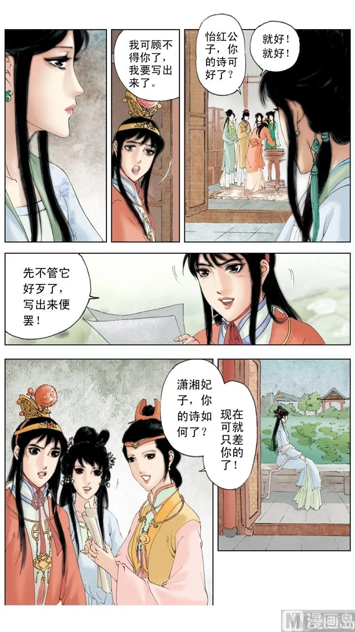 第144话 第5页