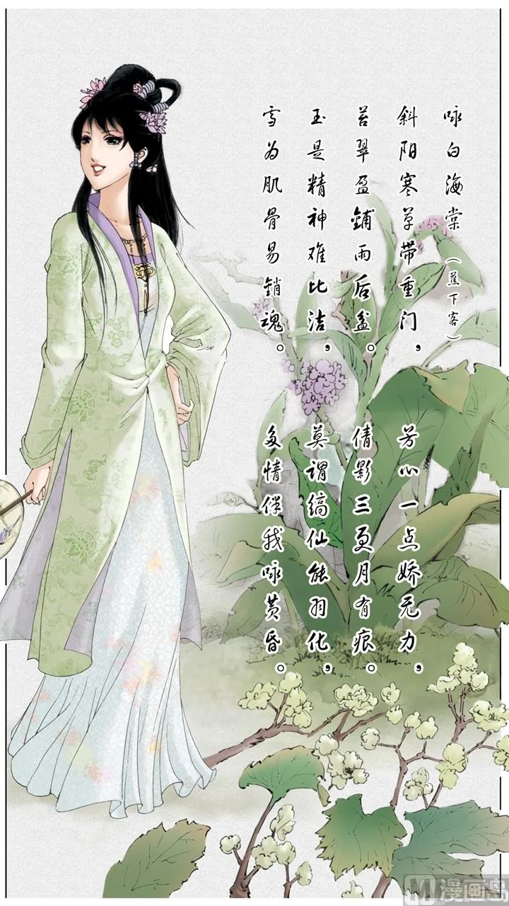 第144话 第6页