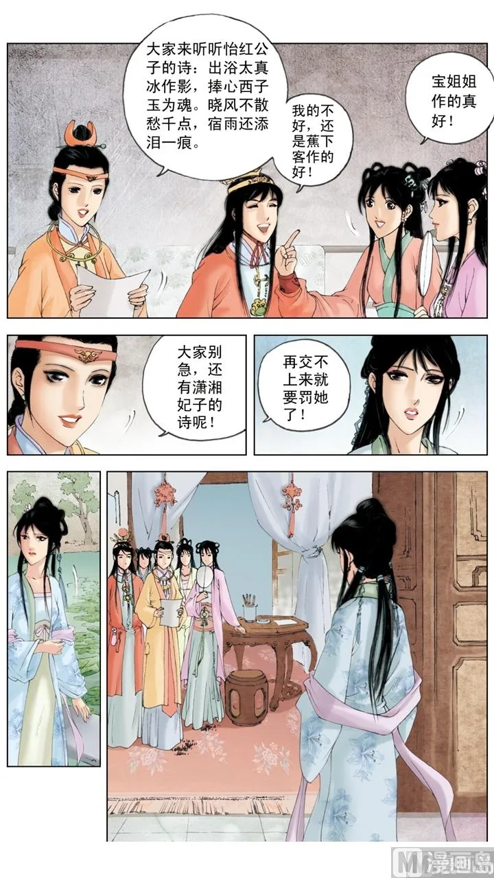 第144话 第8页