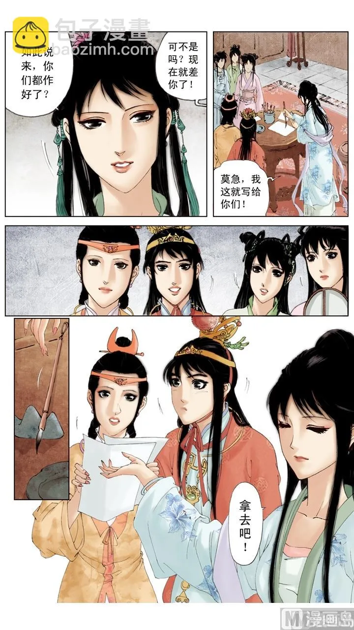第144话 第9页