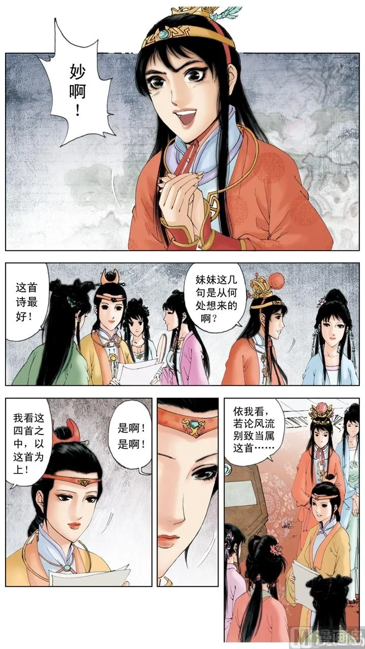 第144话 第11页