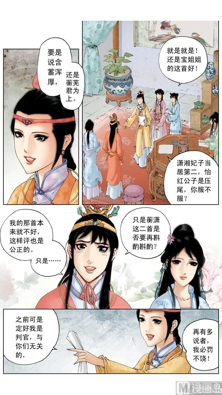第144话 第12页