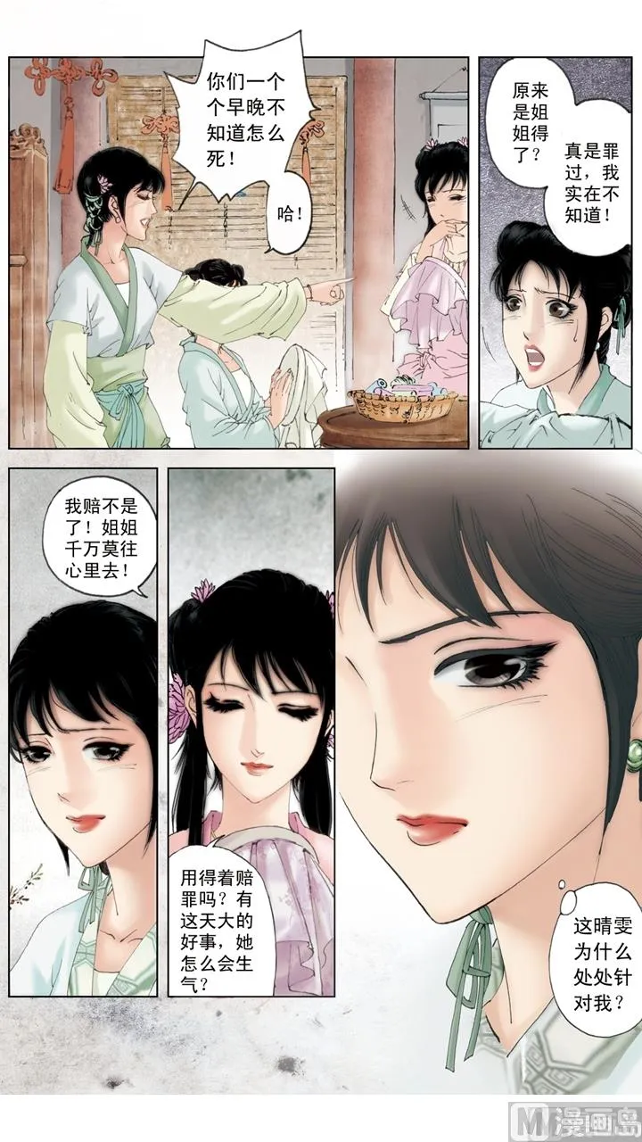 第145话 第7页