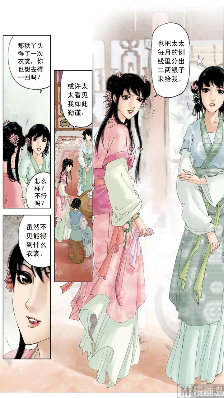 第145话 第9页
