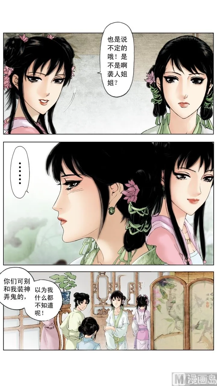 第145话 第10页