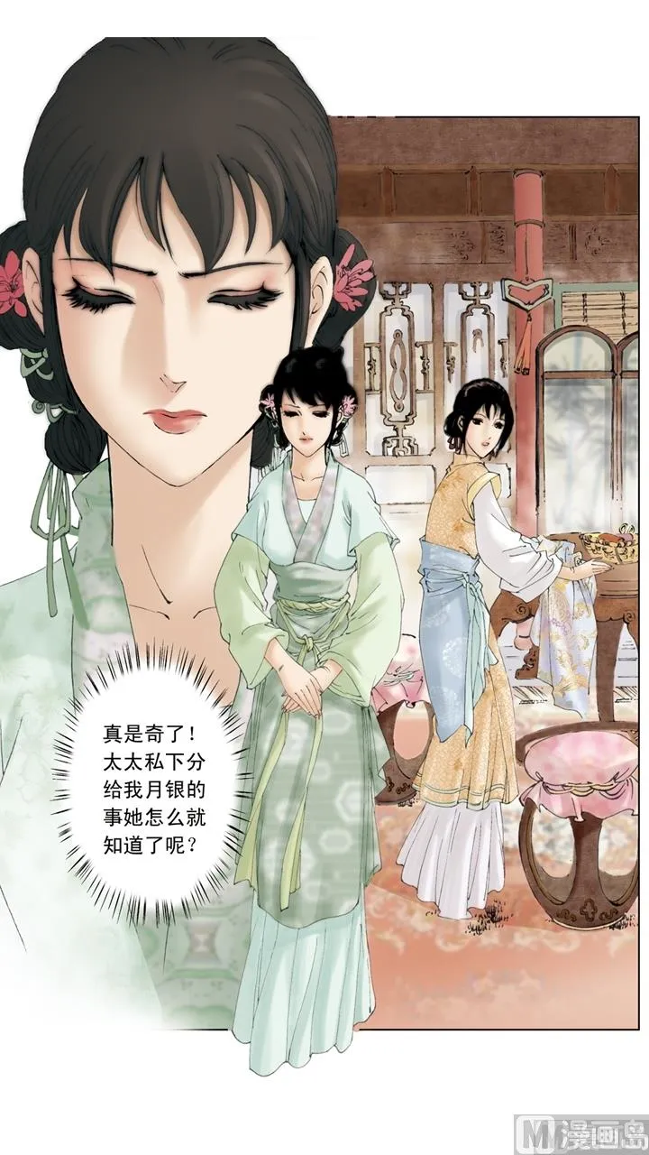第145话 第11页
