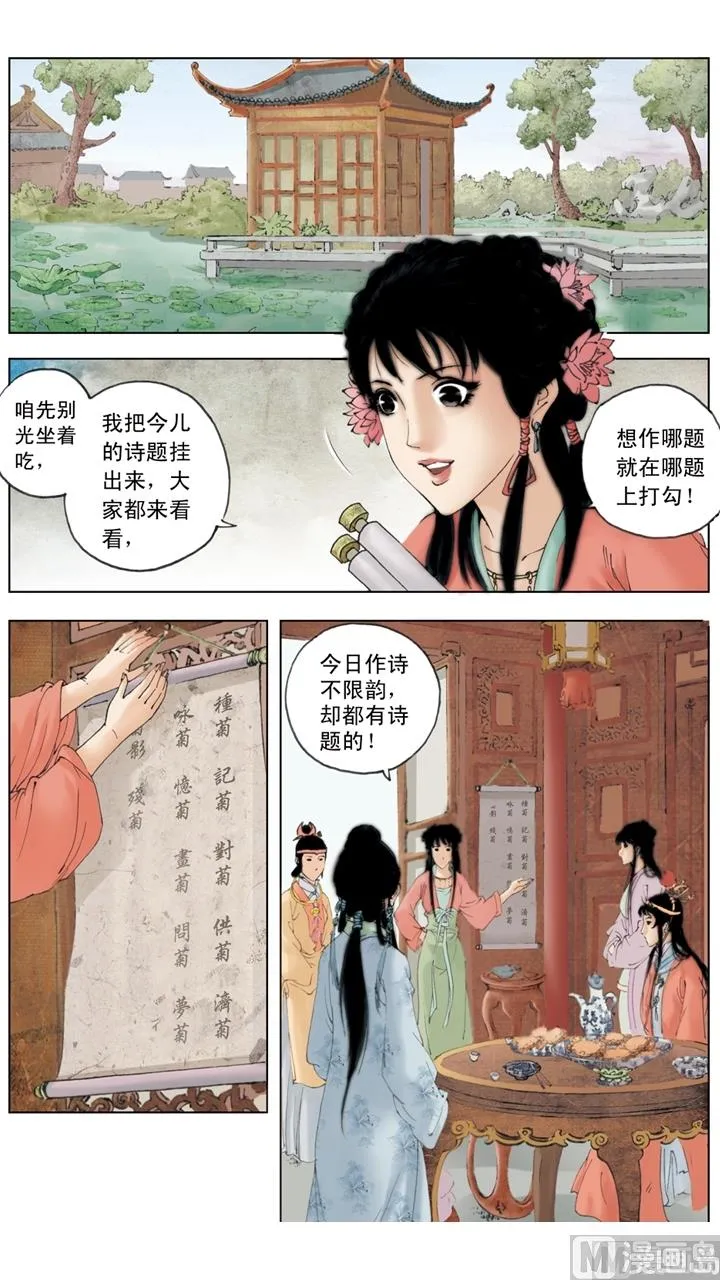 第147话 第1页