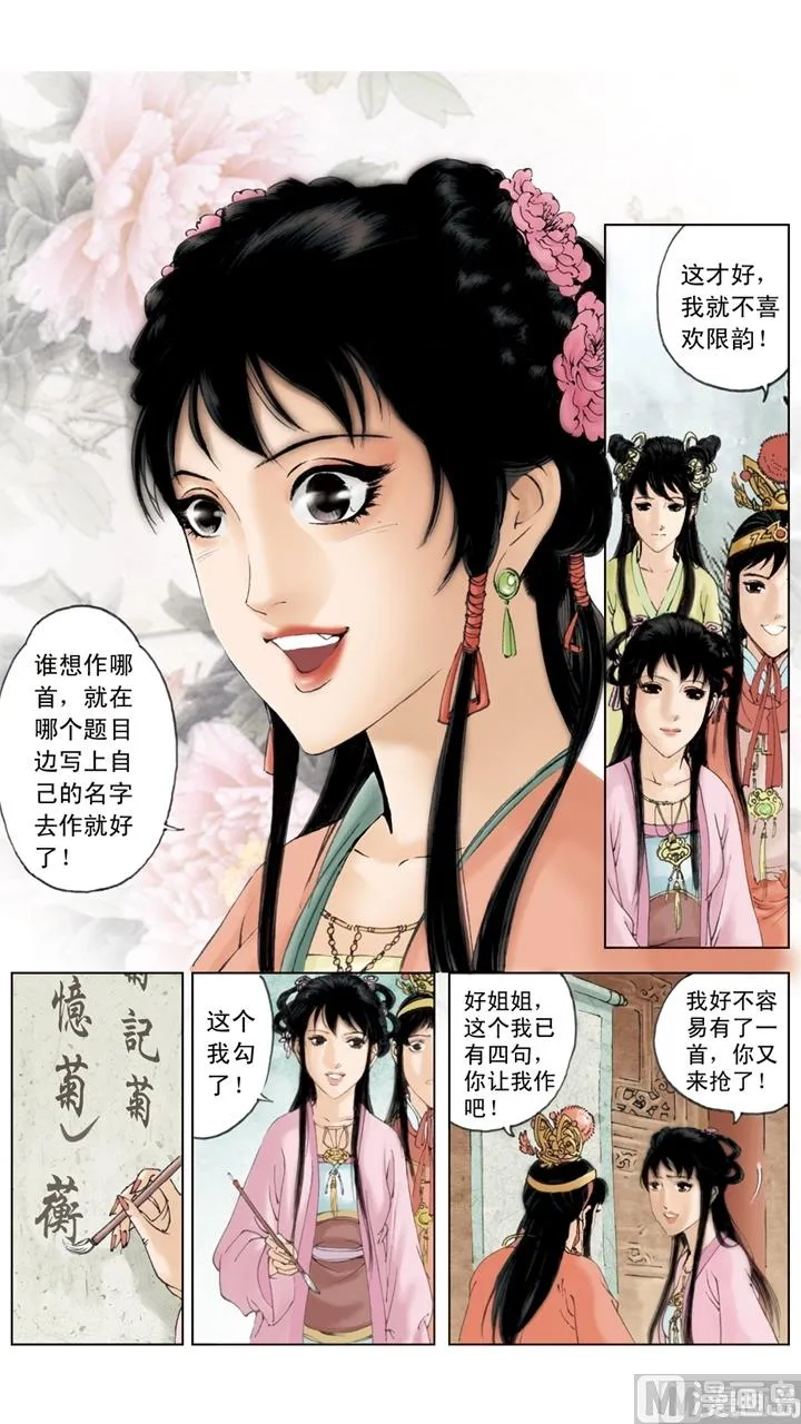 第147话 第2页