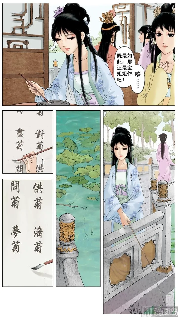 第147话 第4页
