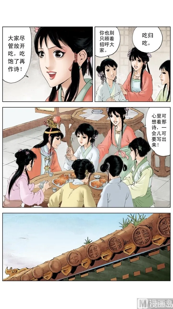 第147话 第6页