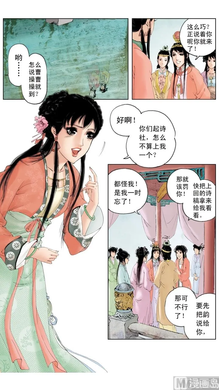 第146话 第1页