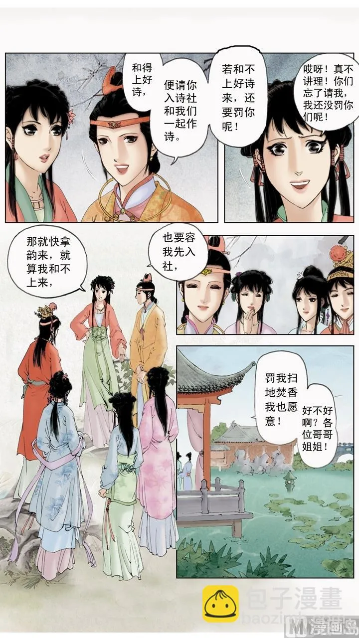 第146话 第2页