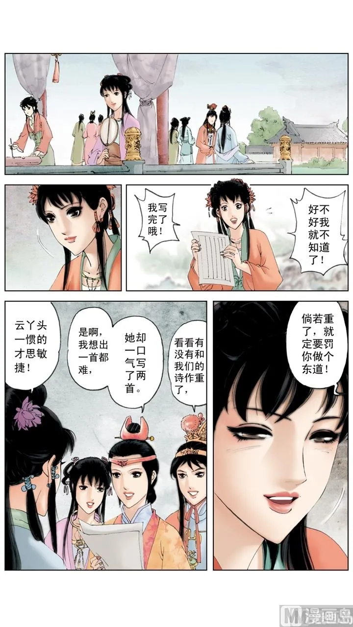 第146话 第3页